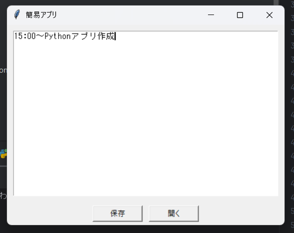 メモアプリ画像