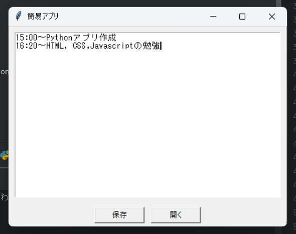 メモアプリ画像