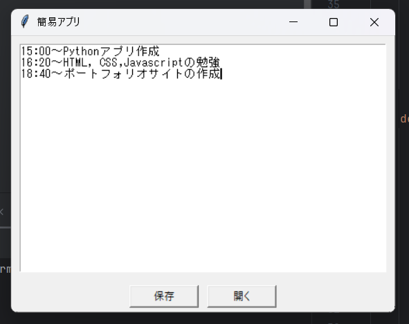 メモアプリ画像