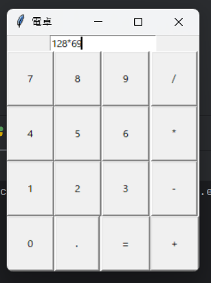 電卓アプリ画像